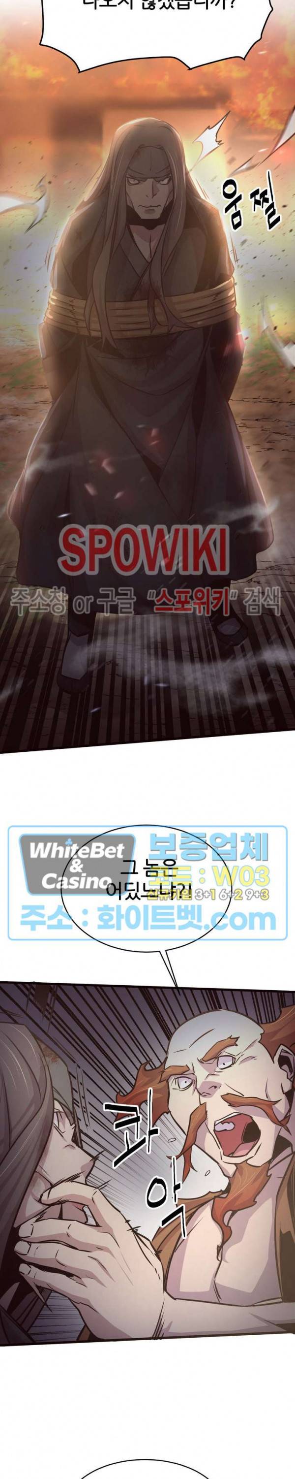 원수 24화 16