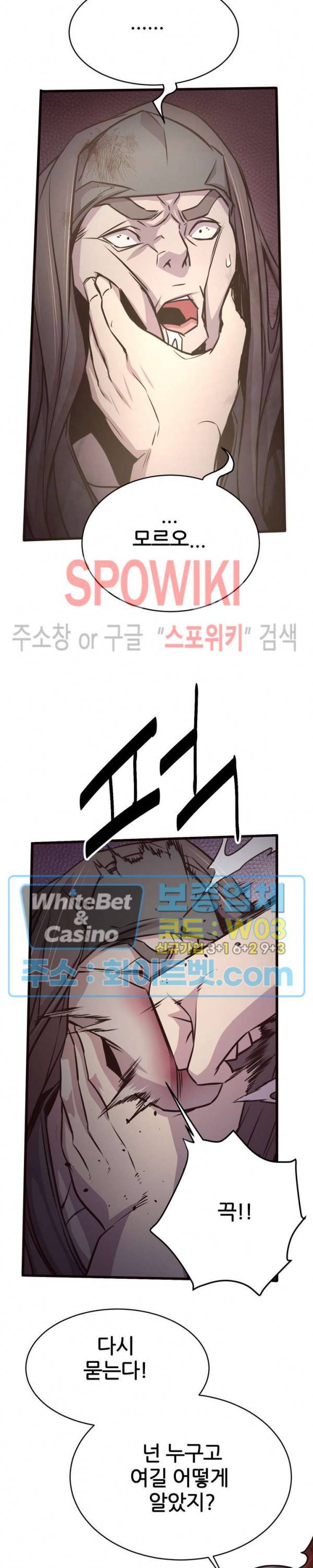 원수 24화 17