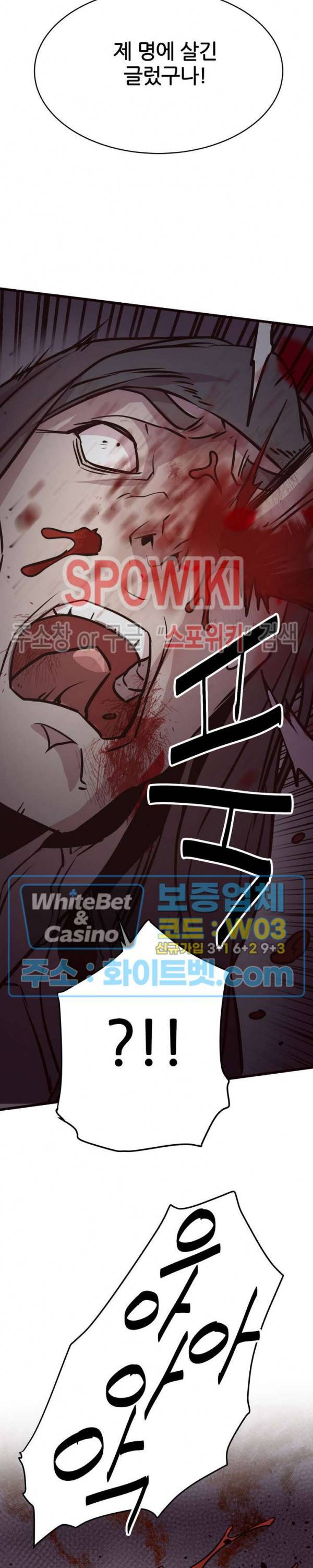 원수 24화 19