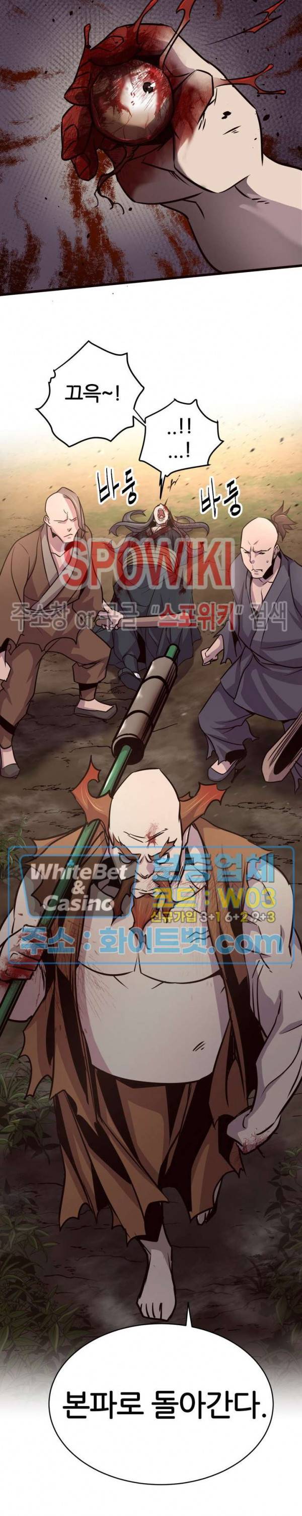 원수 24화 20