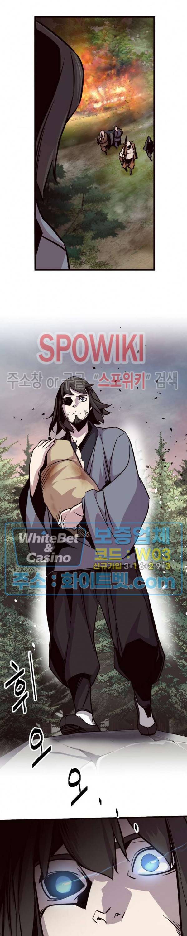 원수 24화 21