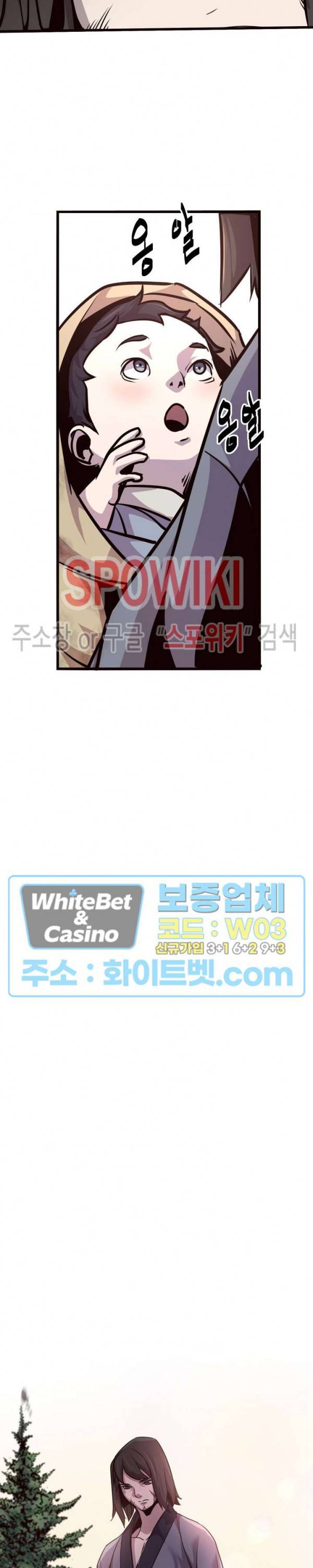원수 24화 22
