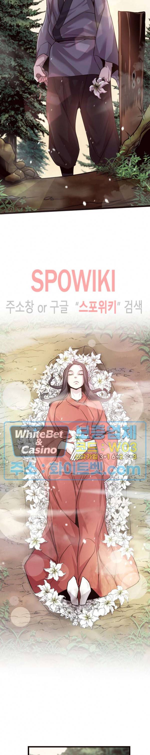 원수 24화 23