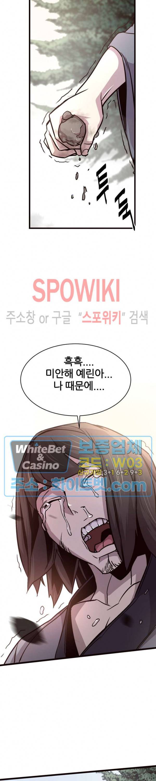 원수 24화 24