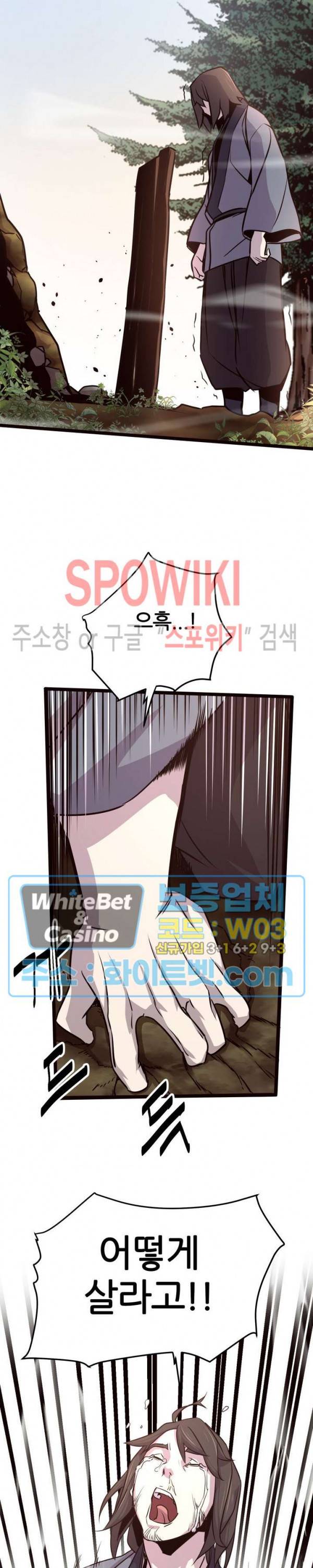 원수 24화 25