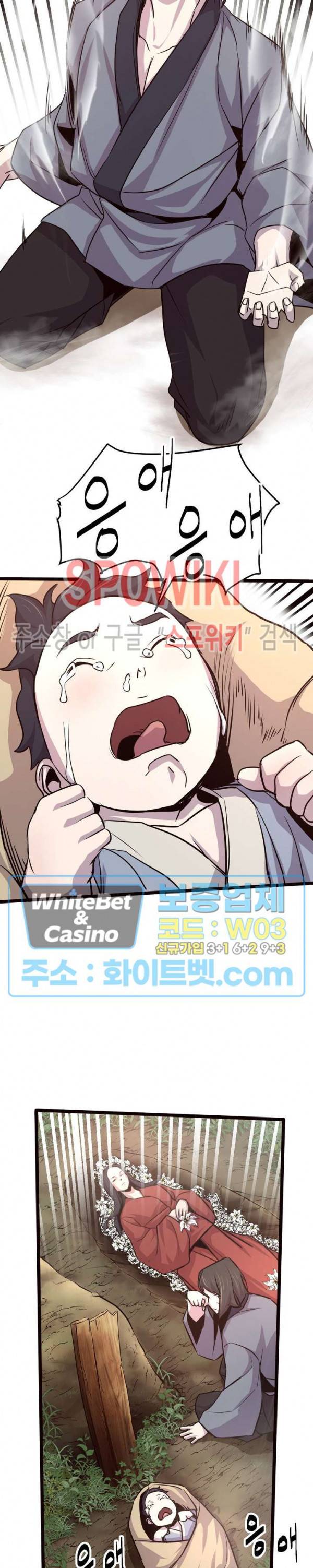 원수 24화 26