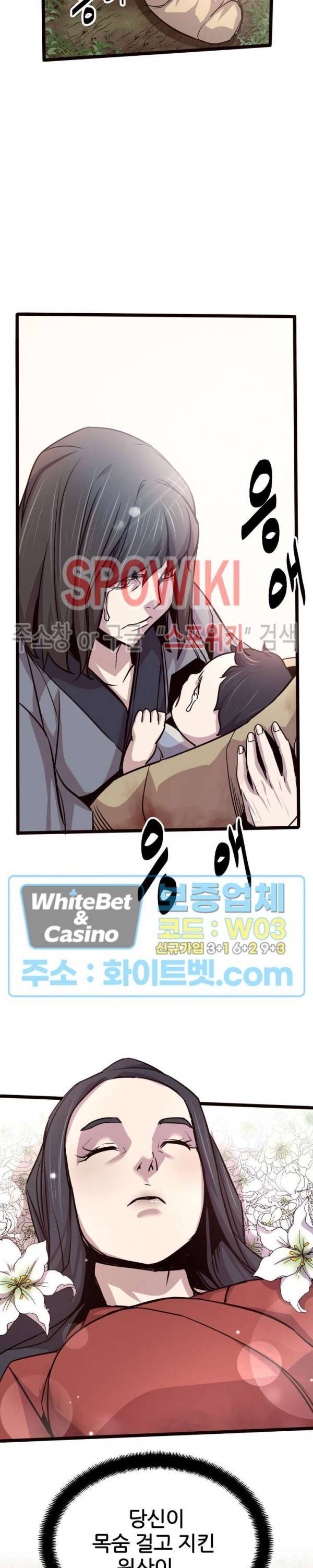 원수 24화 27