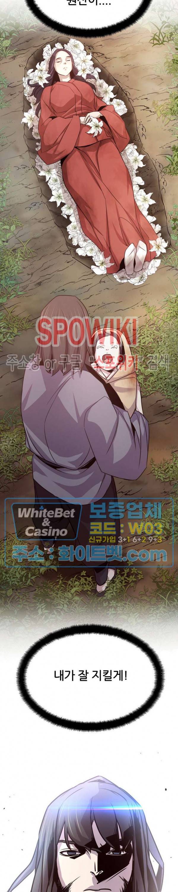 원수 24화 28