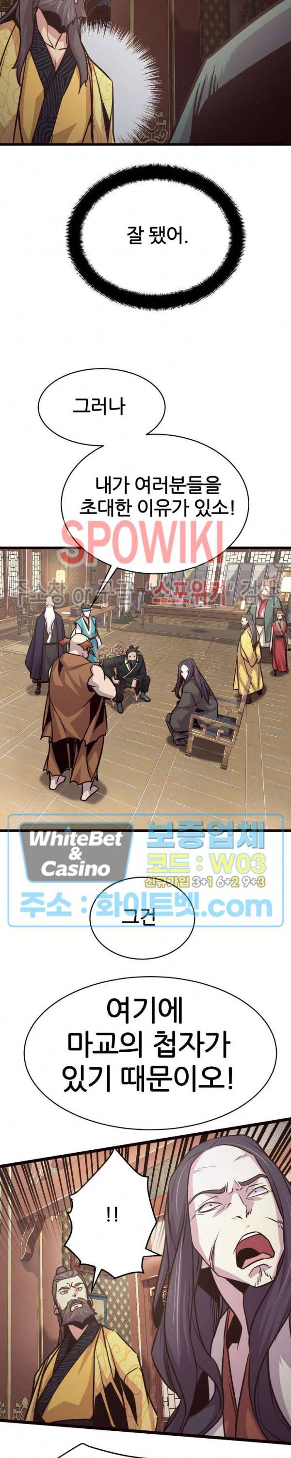 원수 24화 32