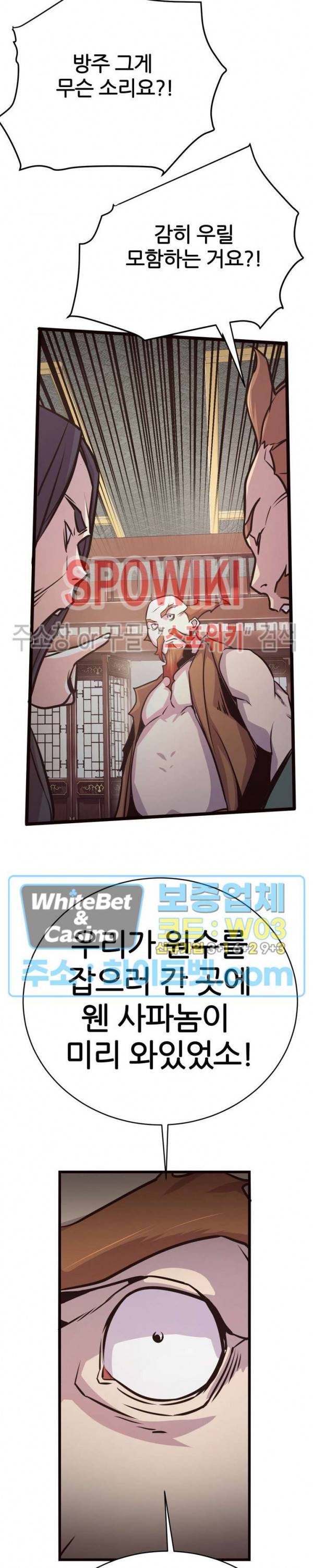원수 24화 33