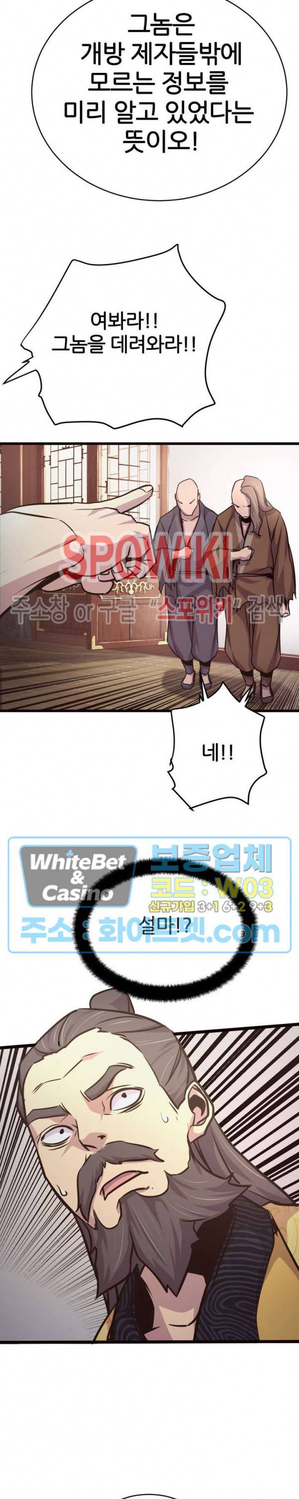 원수 24화 34