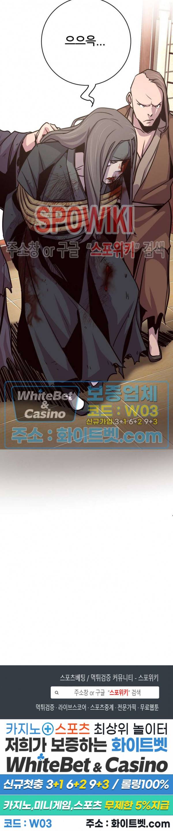 원수 24화 35