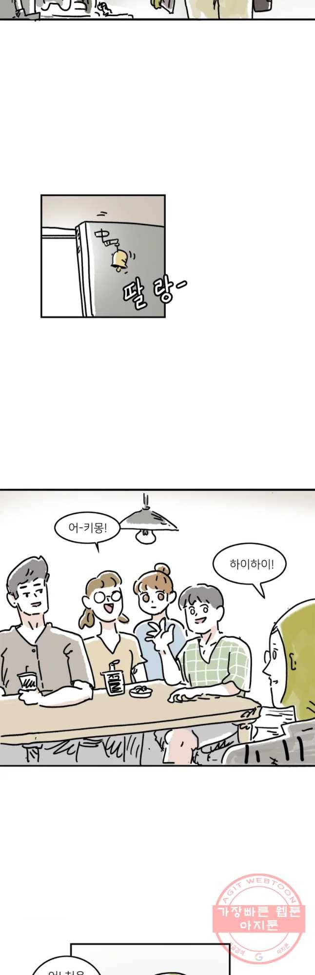 키몽의 호구로운 생활 173화 둥림 작가닙(1) 2