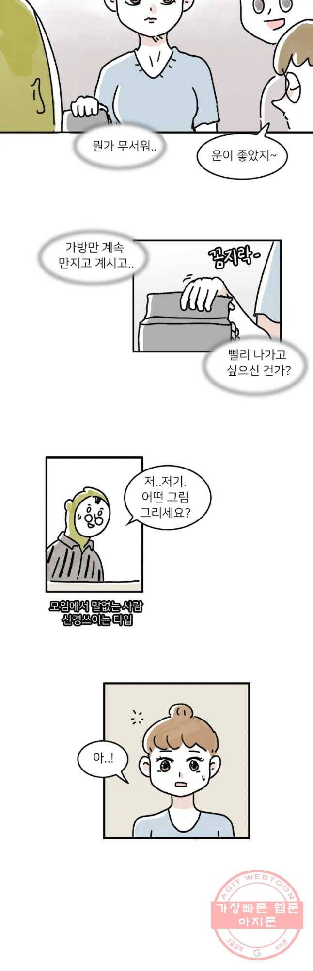 키몽의 호구로운 생활 173화 둥림 작가닙(1) 5