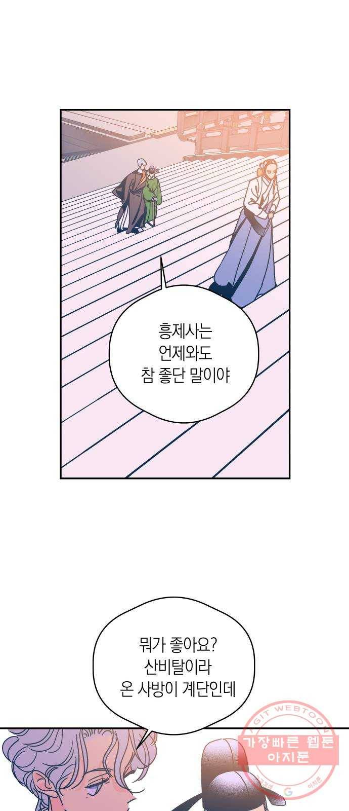 달이 없는 나라 22화 2