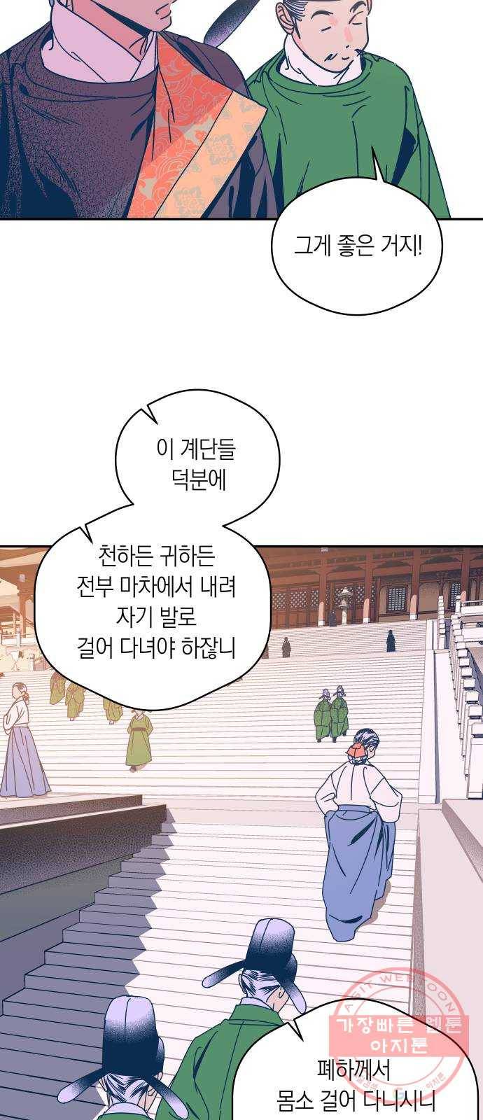 달이 없는 나라 22화 3