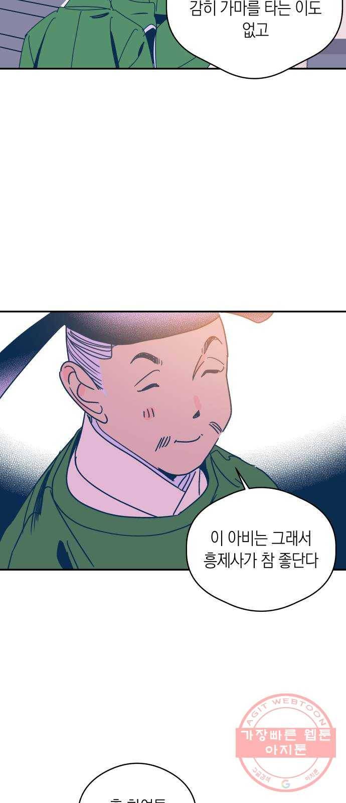 달이 없는 나라 22화 4