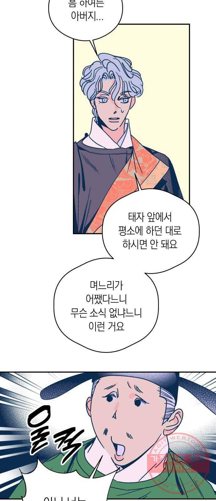 달이 없는 나라 22화 5