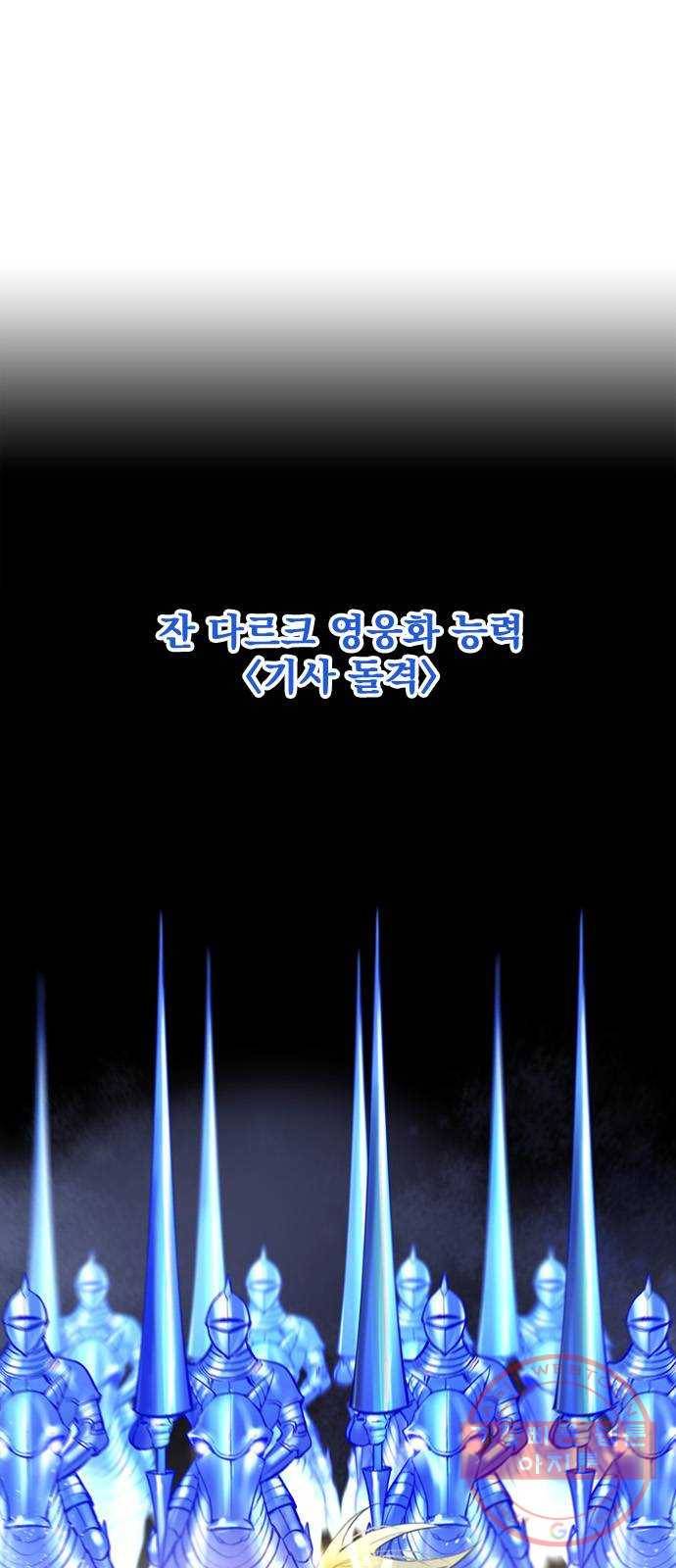 백년게임 2부 - 백년대전 8화 7