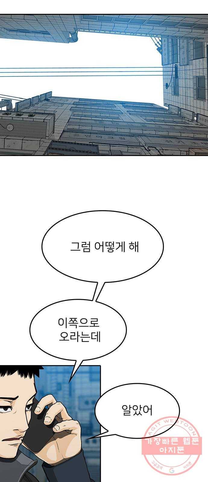 쌈빡 26화 2