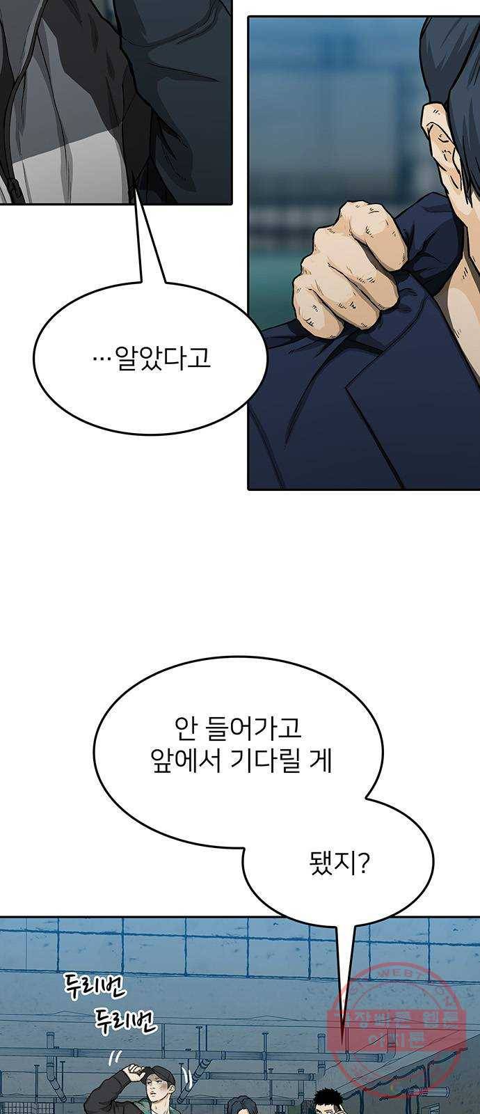 쌈빡 26화 3