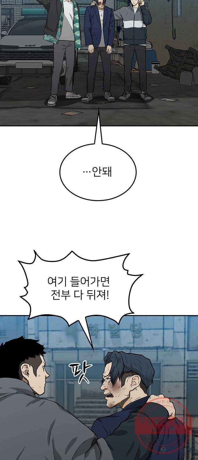 쌈빡 26화 4
