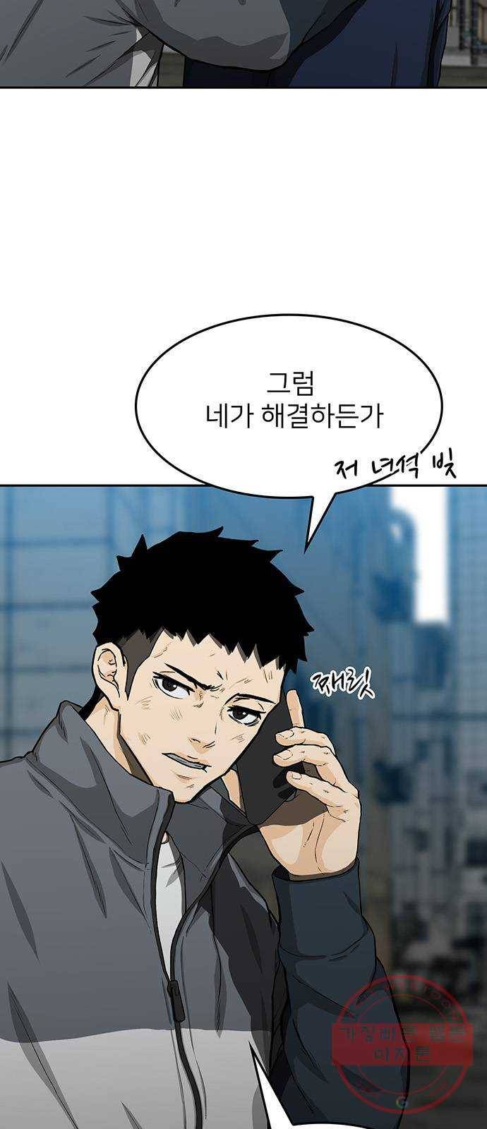 쌈빡 26화 5