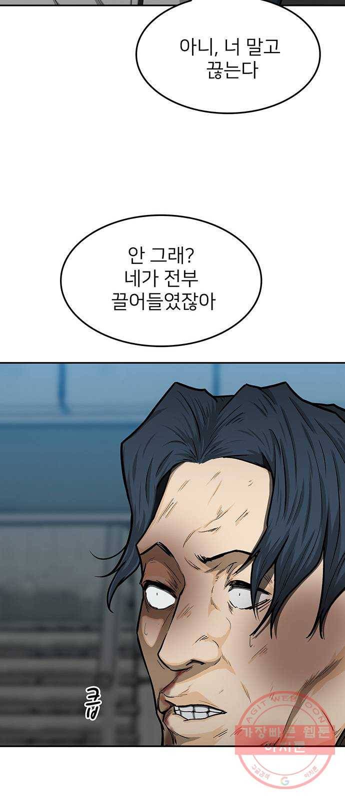 쌈빡 26화 6