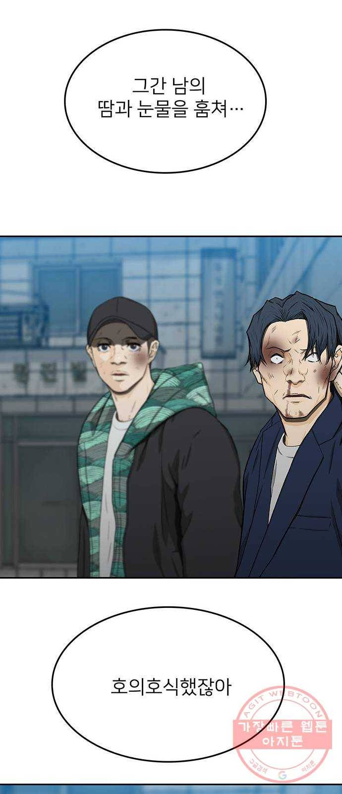 쌈빡 26화 7