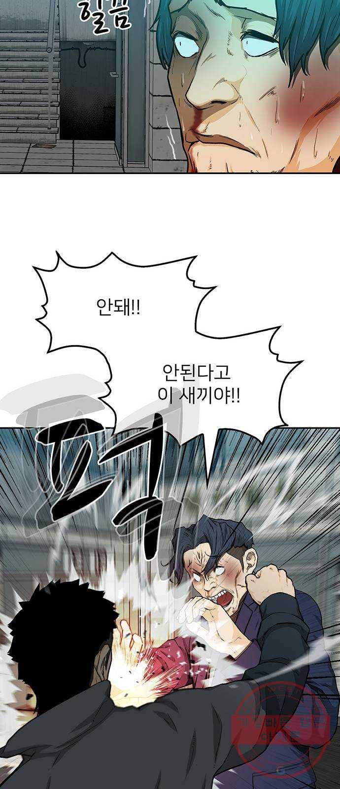 쌈빡 26화 9