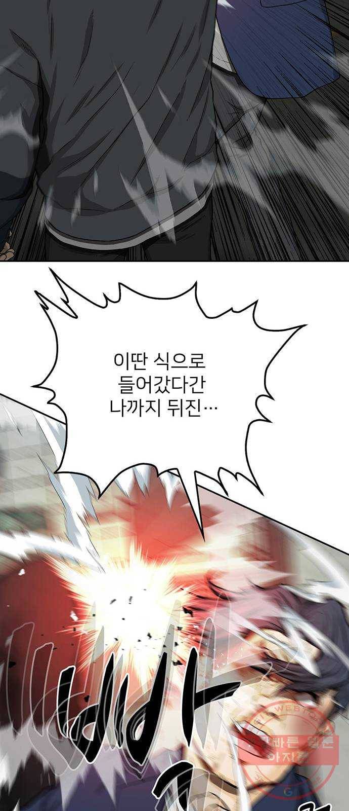 쌈빡 26화 10