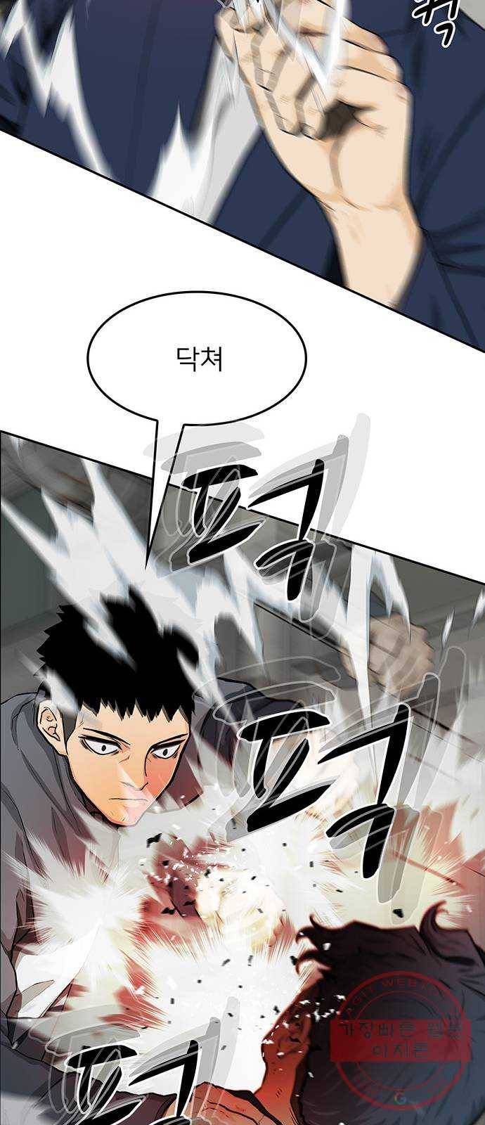 쌈빡 26화 11