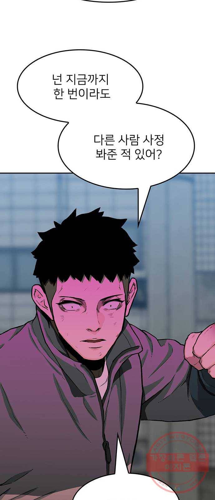 쌈빡 26화 14
