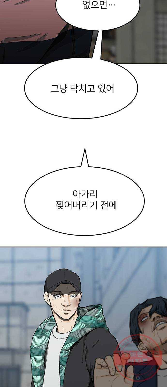 쌈빡 26화 15
