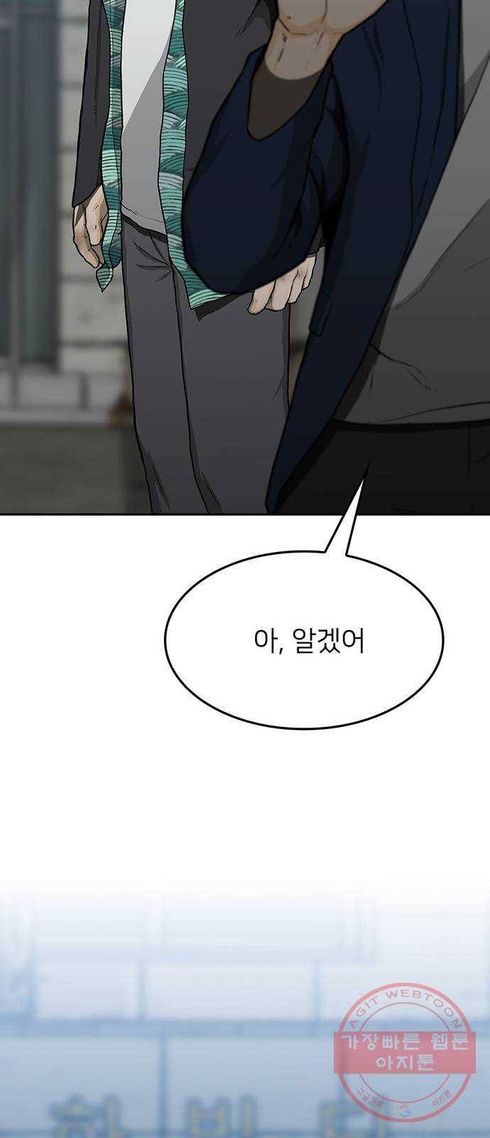 쌈빡 26화 16