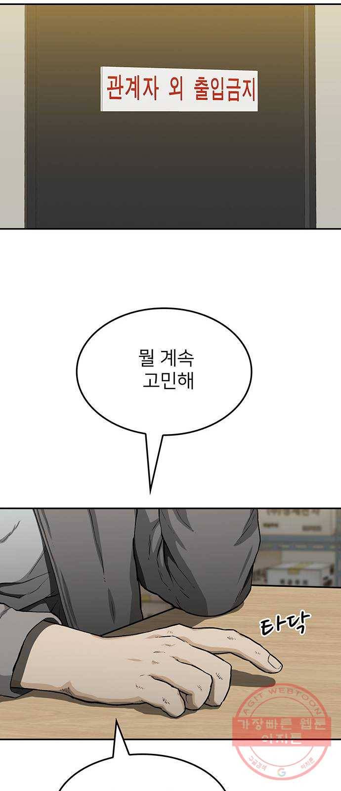 쌈빡 26화 20