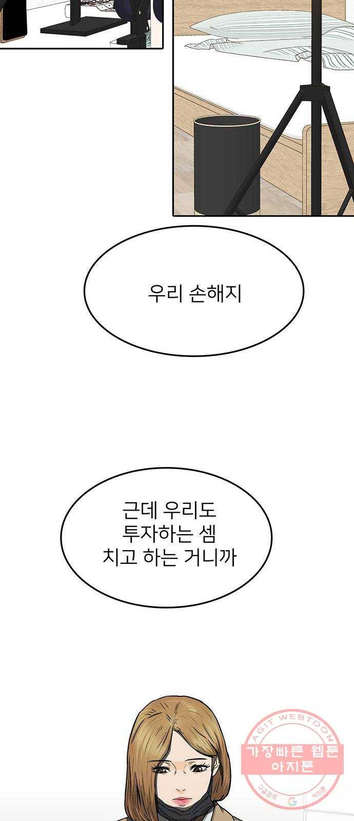 쌈빡 26화 23