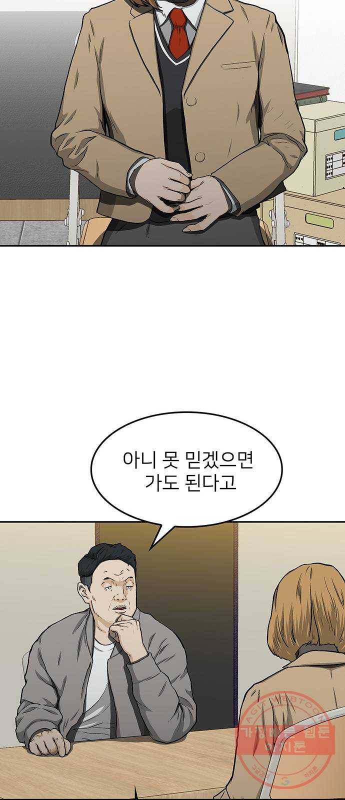 쌈빡 26화 24