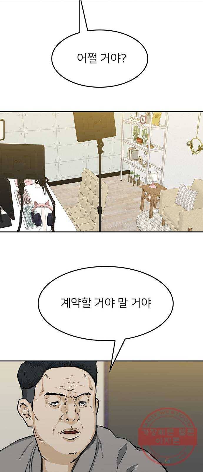 쌈빡 26화 25