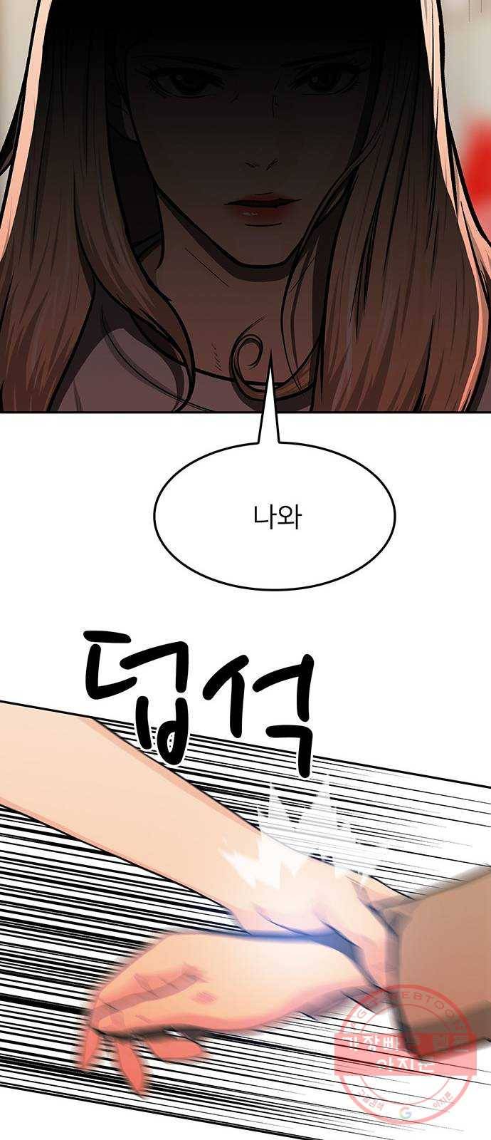 쌈빡 26화 29