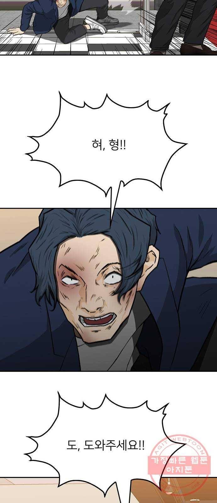 쌈빡 26화 40