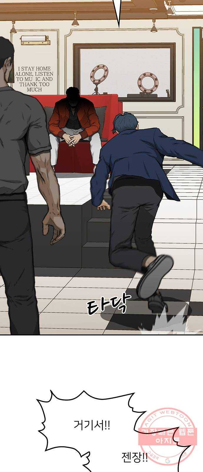 쌈빡 26화 41