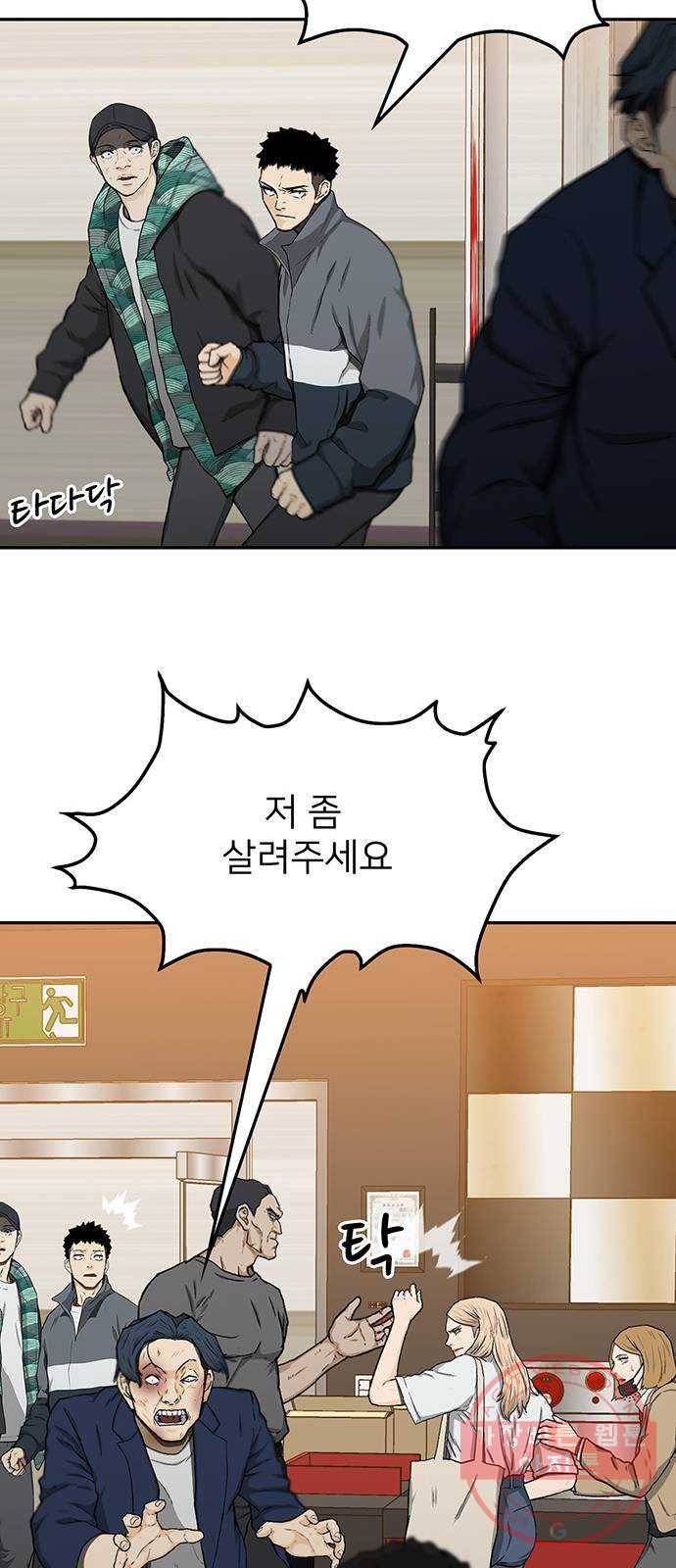 쌈빡 26화 42
