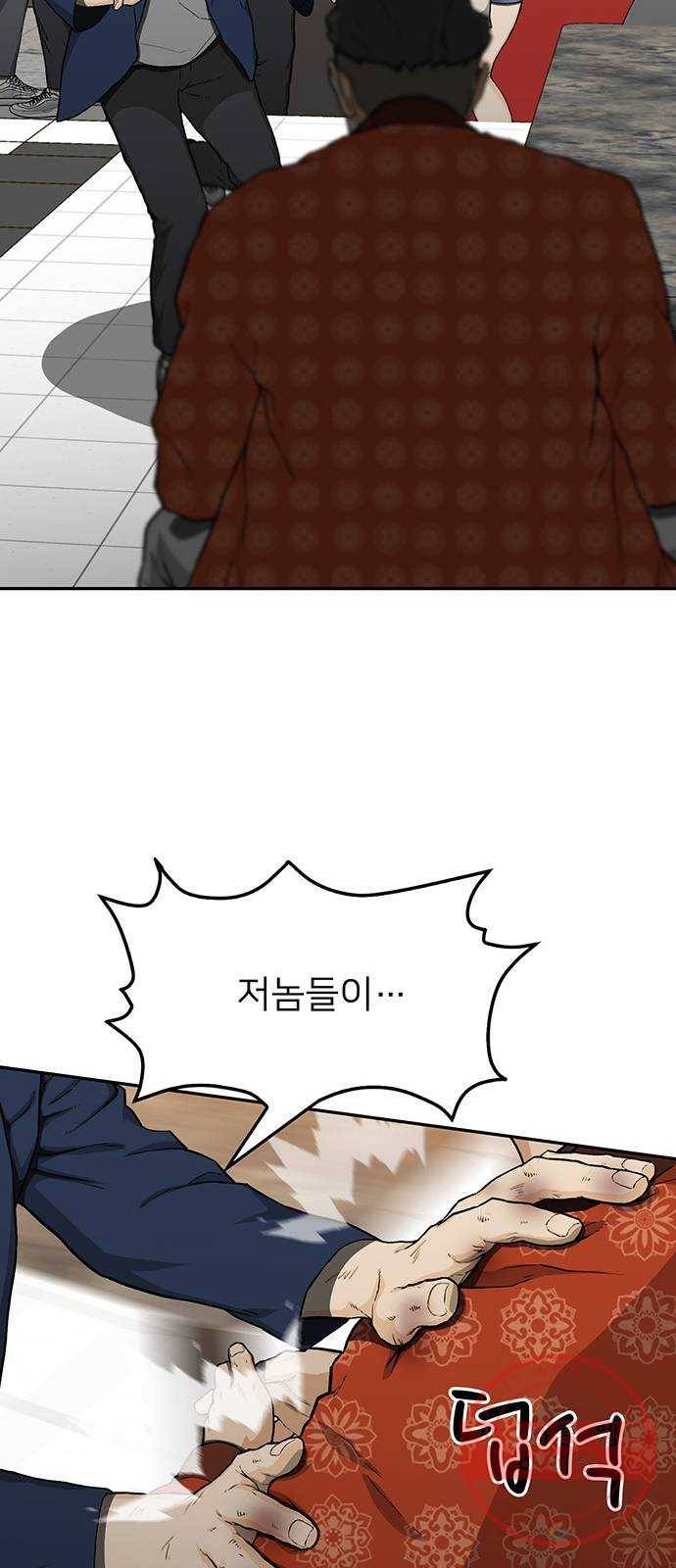 쌈빡 26화 43