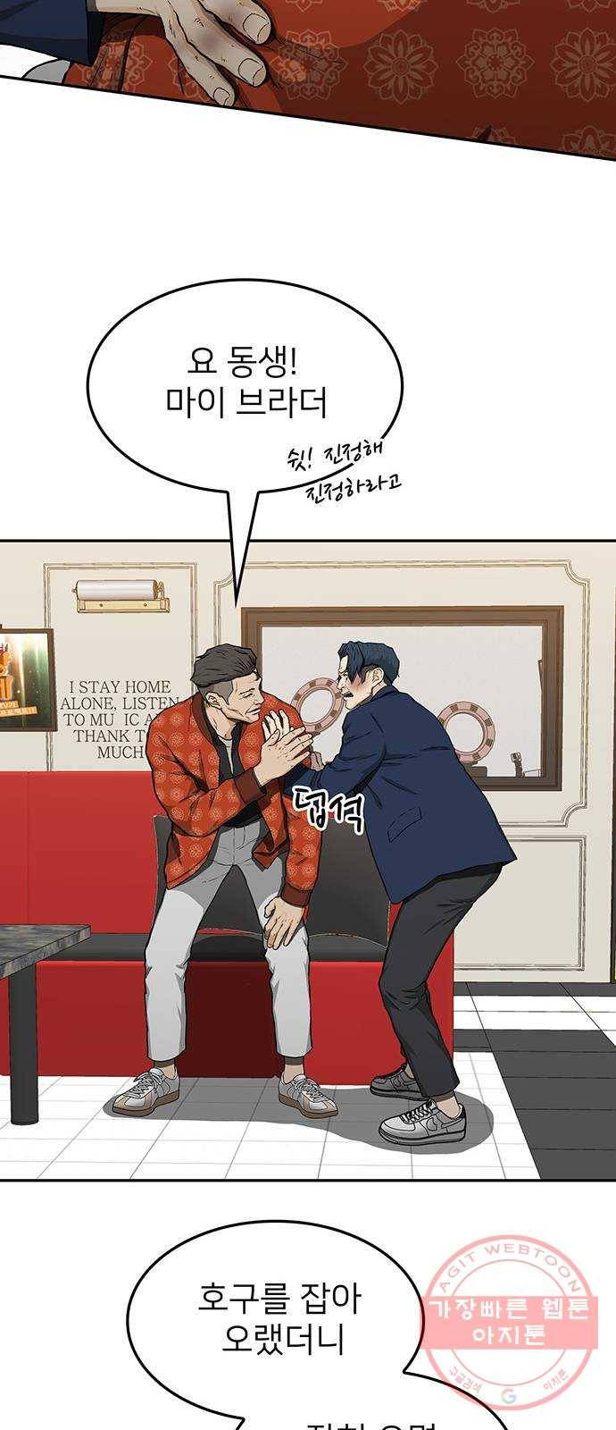 쌈빡 26화 44
