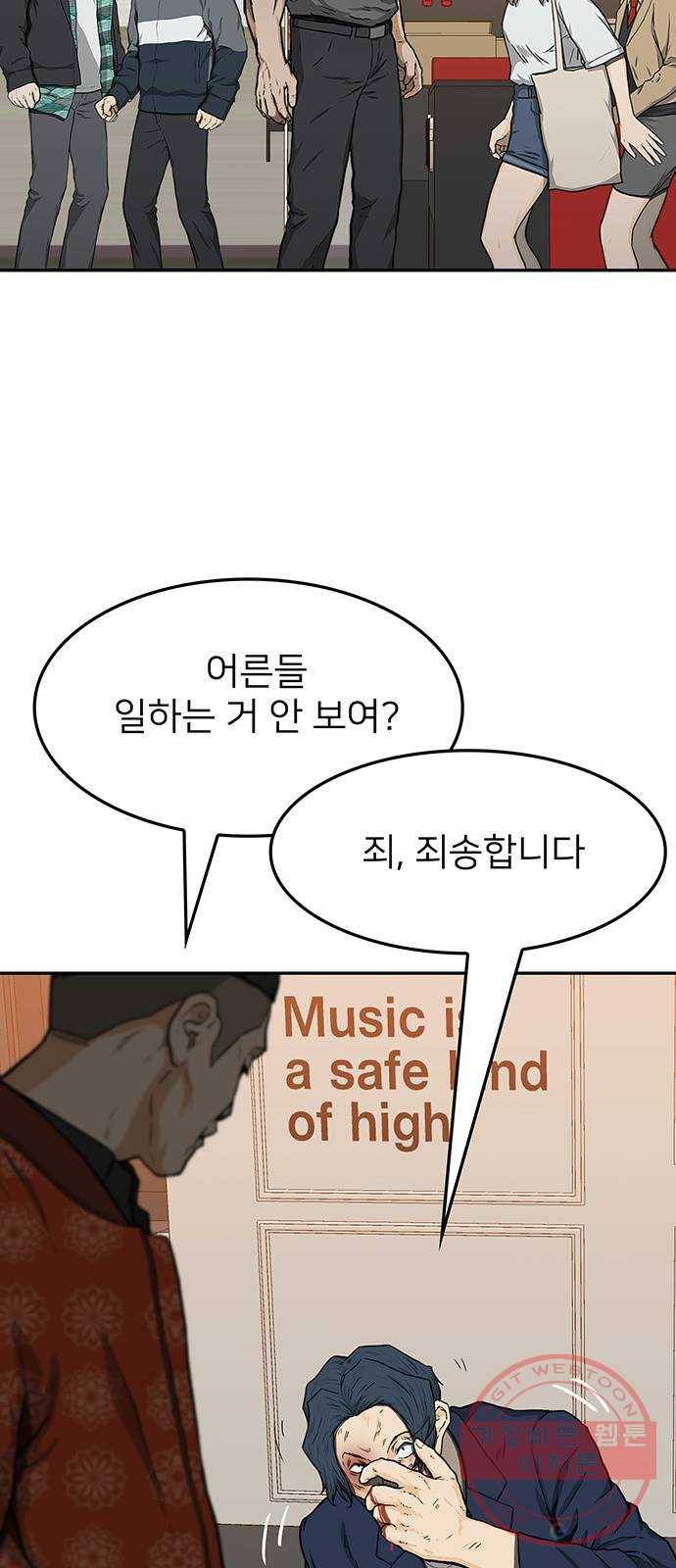 쌈빡 26화 46