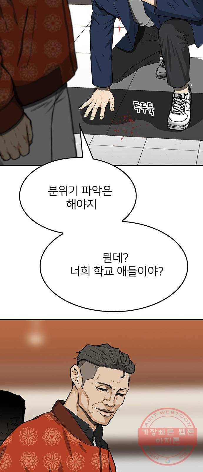 쌈빡 26화 47