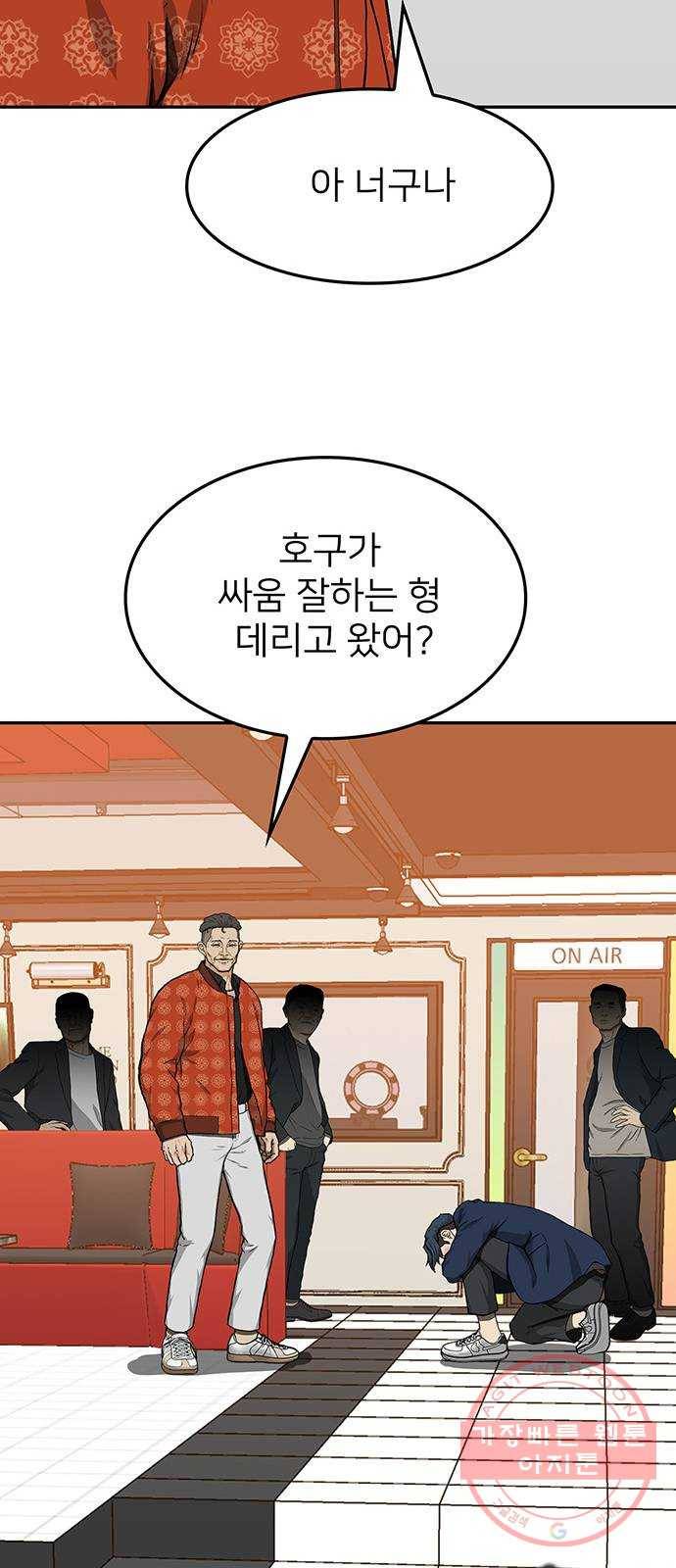 쌈빡 26화 48