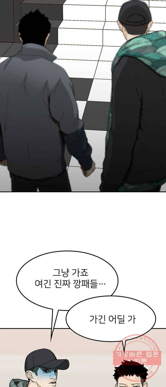 쌈빡 26화 49