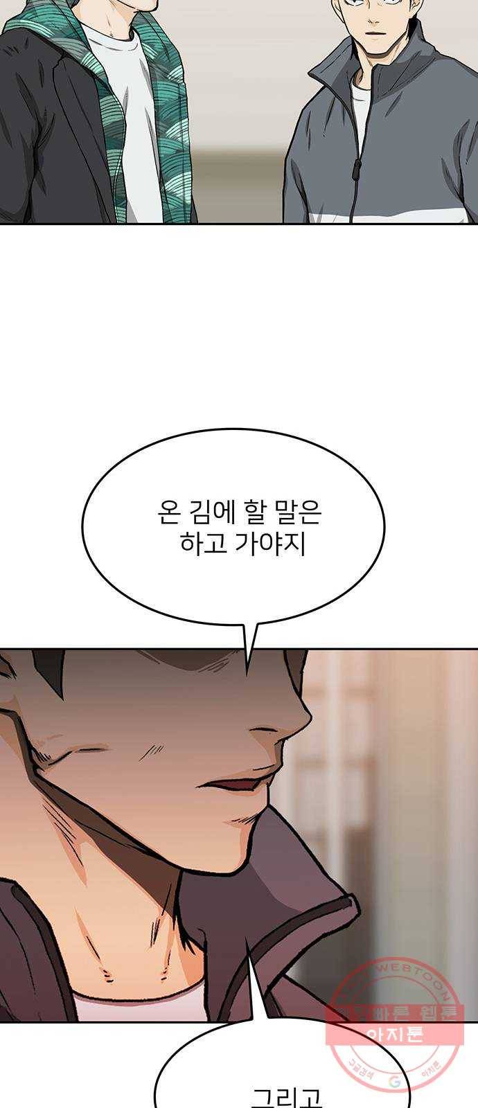 쌈빡 26화 50